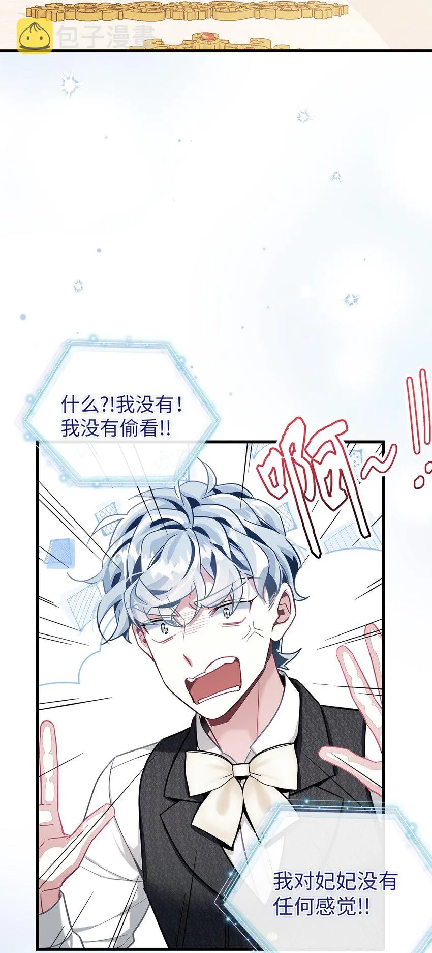 74 魔镜的皮肤秀 第39页
