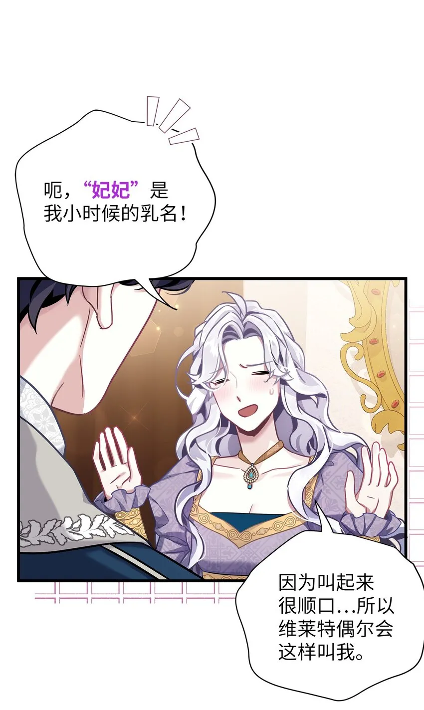 74 魔镜的皮肤秀 第41页