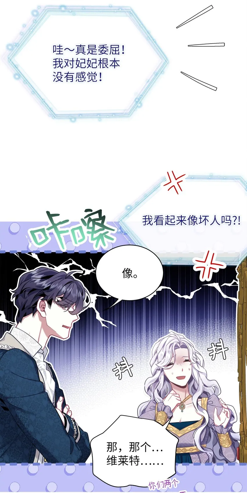 74 魔镜的皮肤秀 第42页