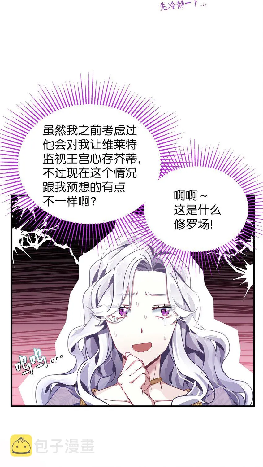 74 魔镜的皮肤秀 第43页