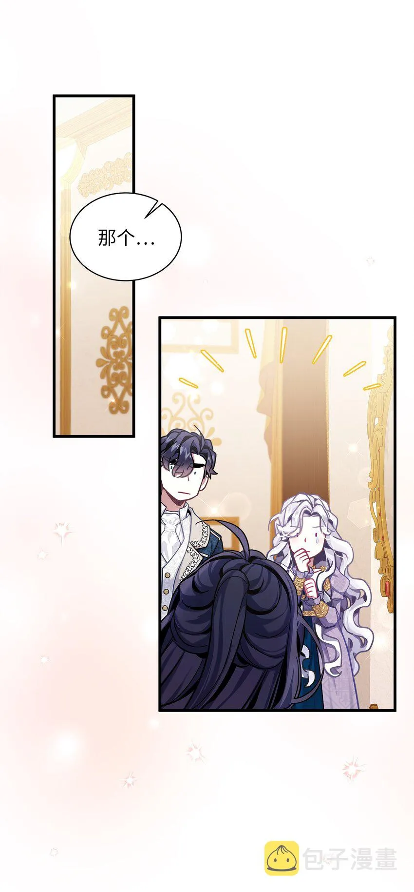 74 魔镜的皮肤秀 第44页
