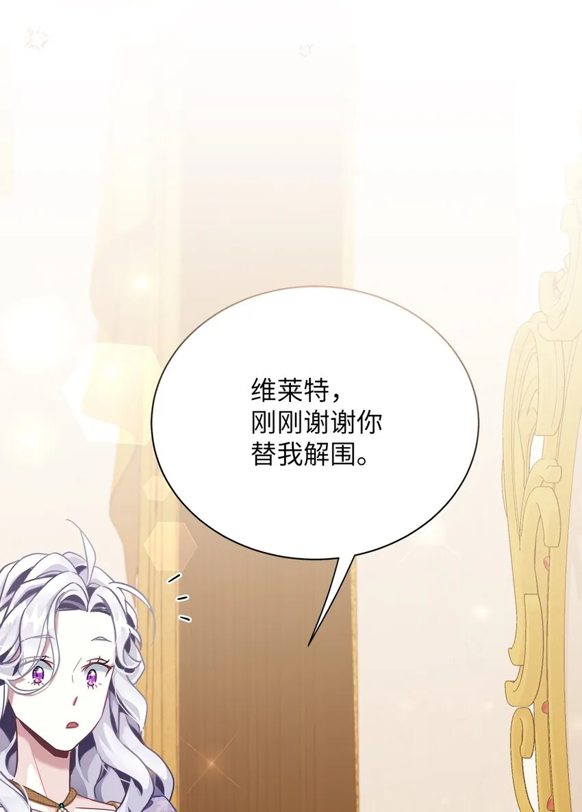 74 魔镜的皮肤秀 第45页