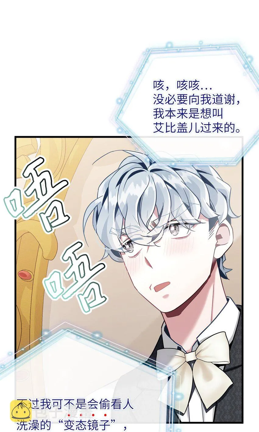 74 魔镜的皮肤秀 第47页