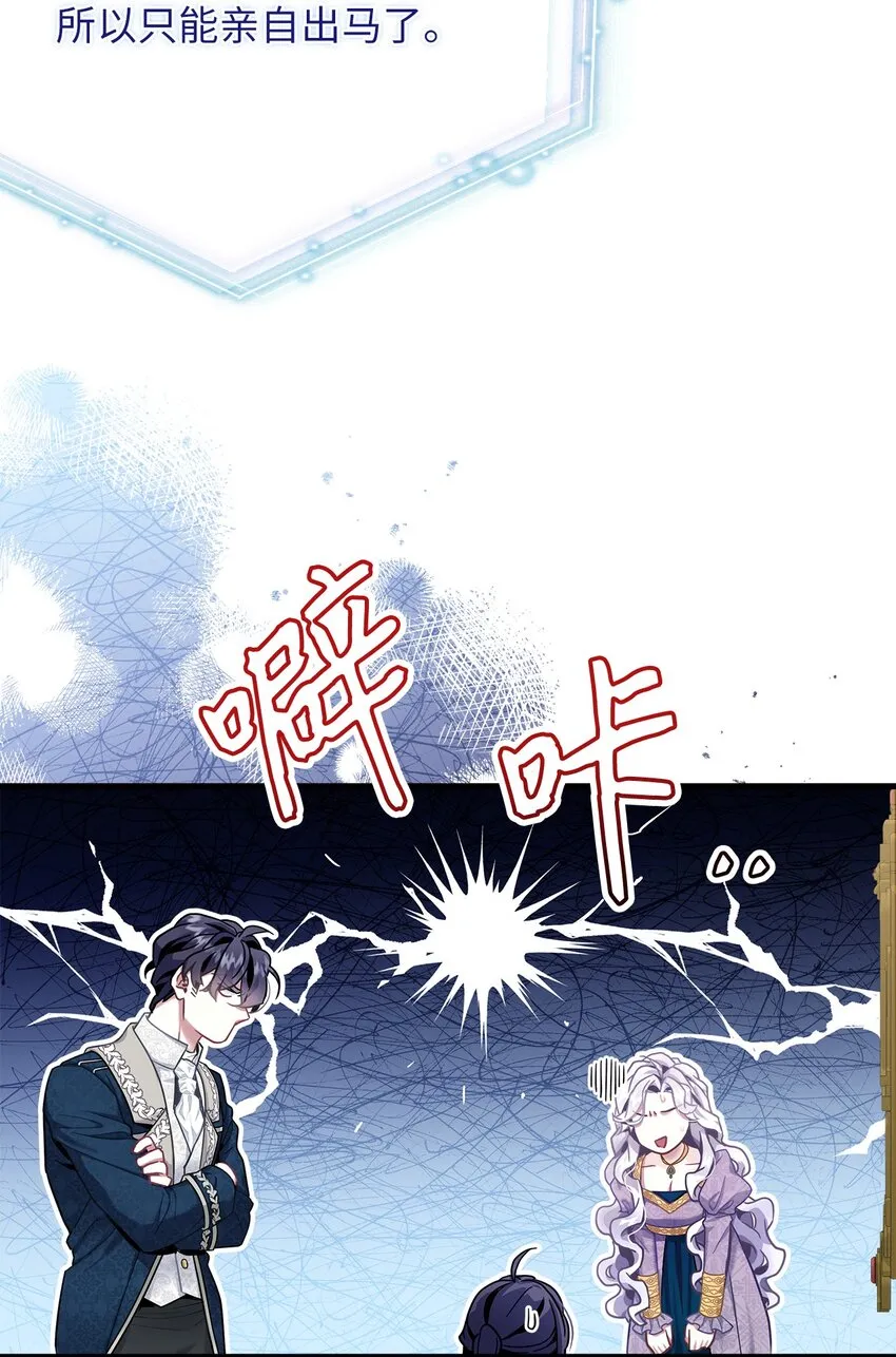 74 魔镜的皮肤秀 第48页