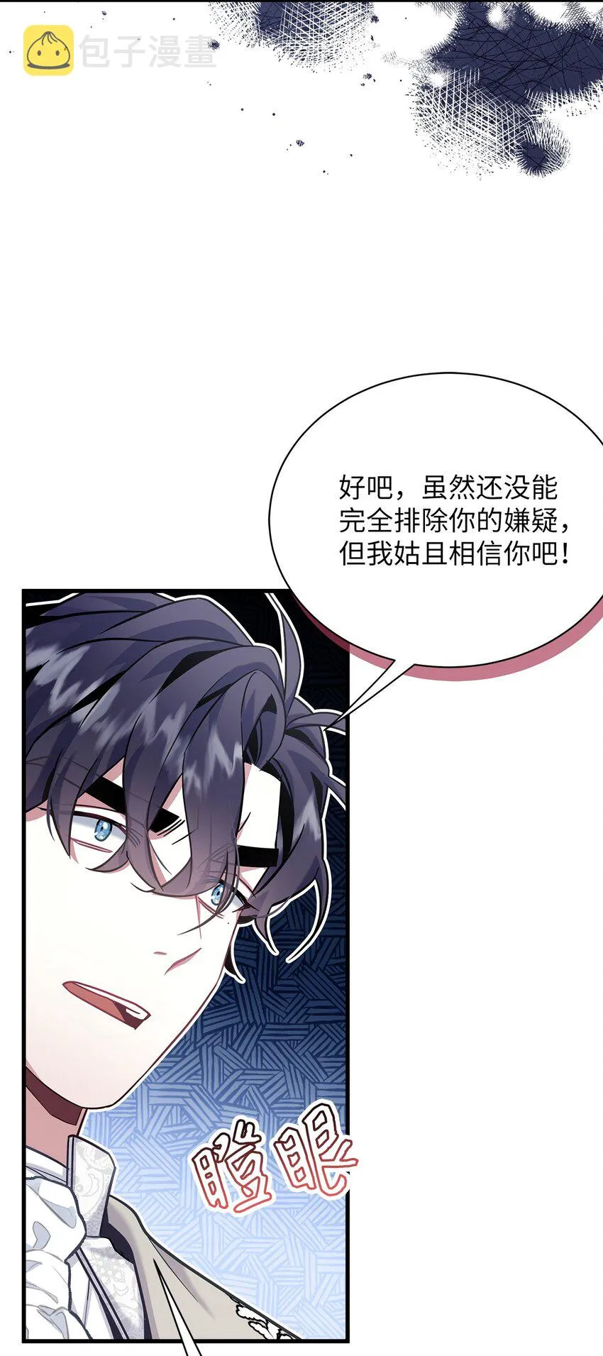 74 魔镜的皮肤秀 第49页