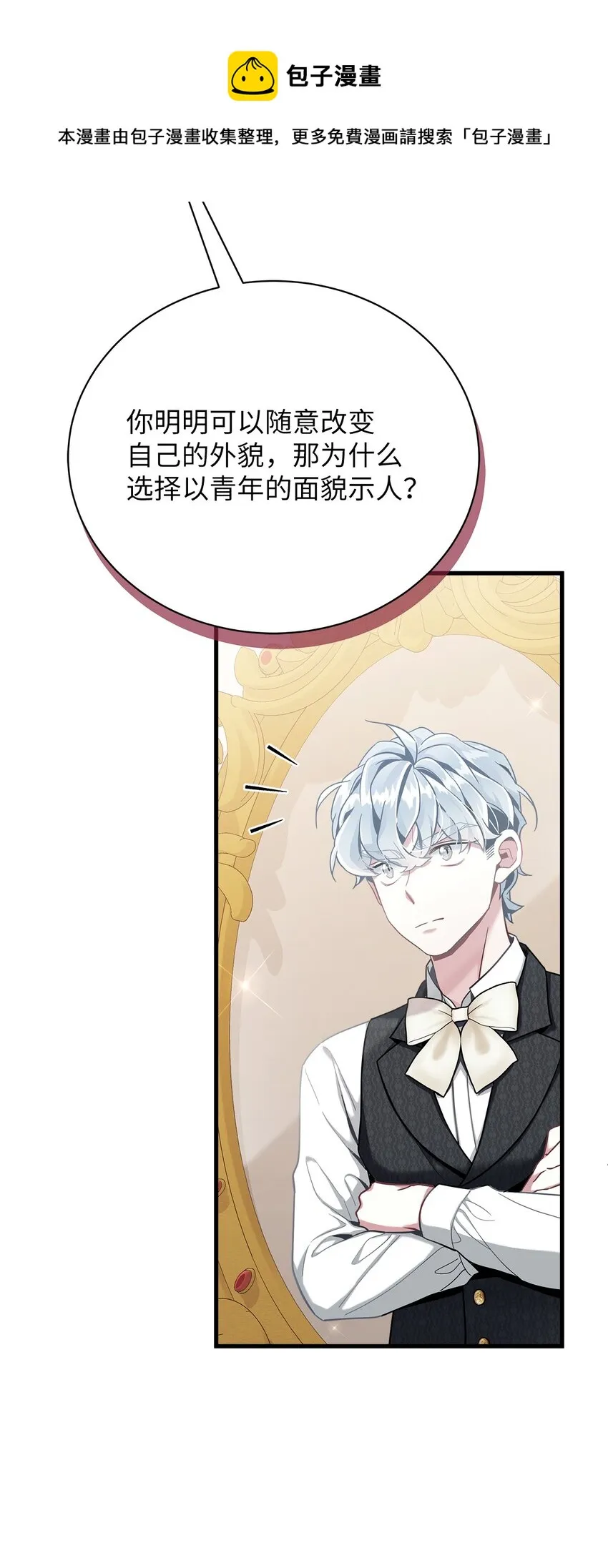 74 魔镜的皮肤秀 第50页