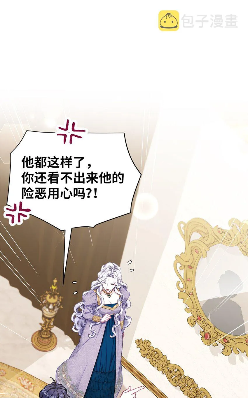 74 魔镜的皮肤秀 第52页