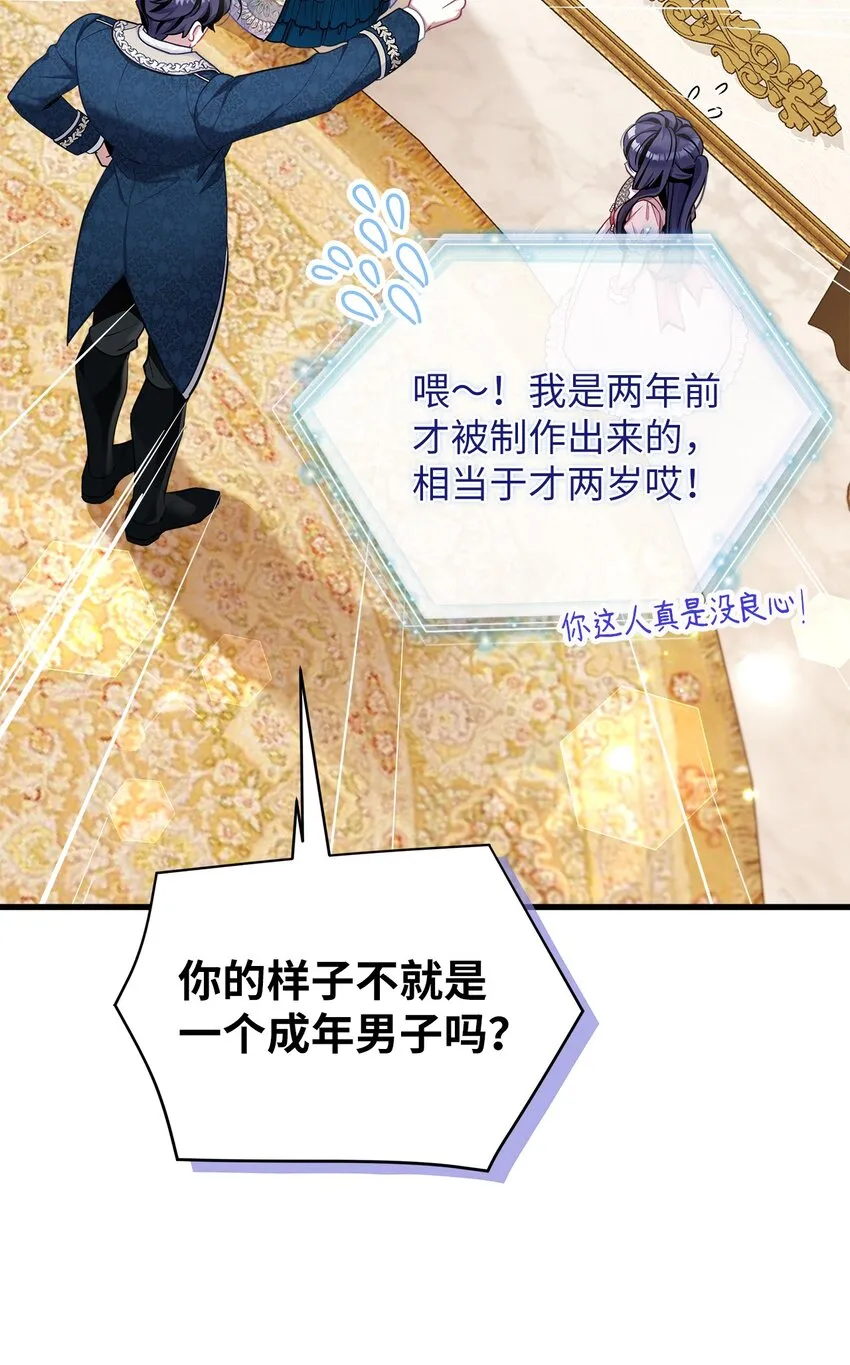 74 魔镜的皮肤秀 第53页