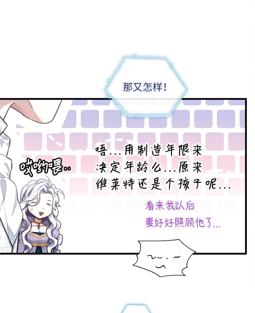 74 魔镜的皮肤秀 第54页