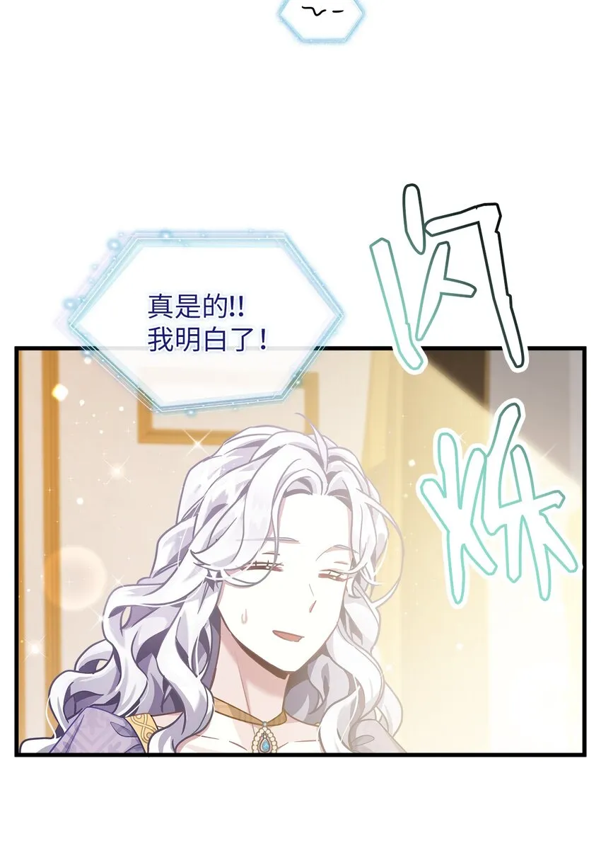 74 魔镜的皮肤秀 第55页