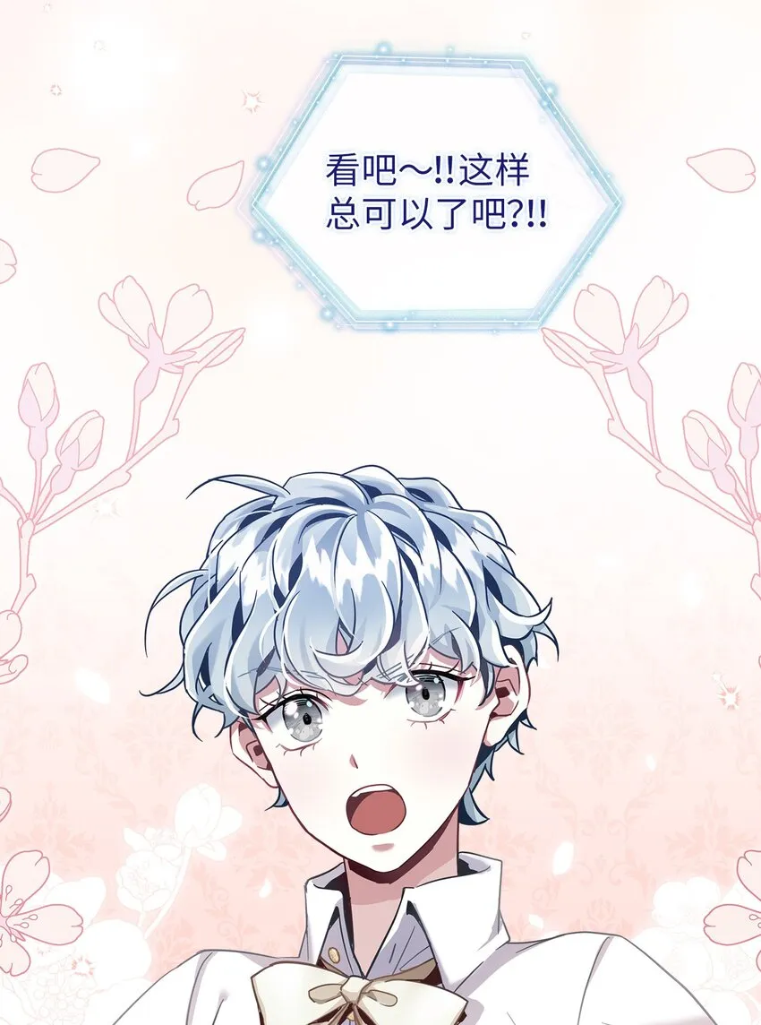 74 魔镜的皮肤秀 第57页