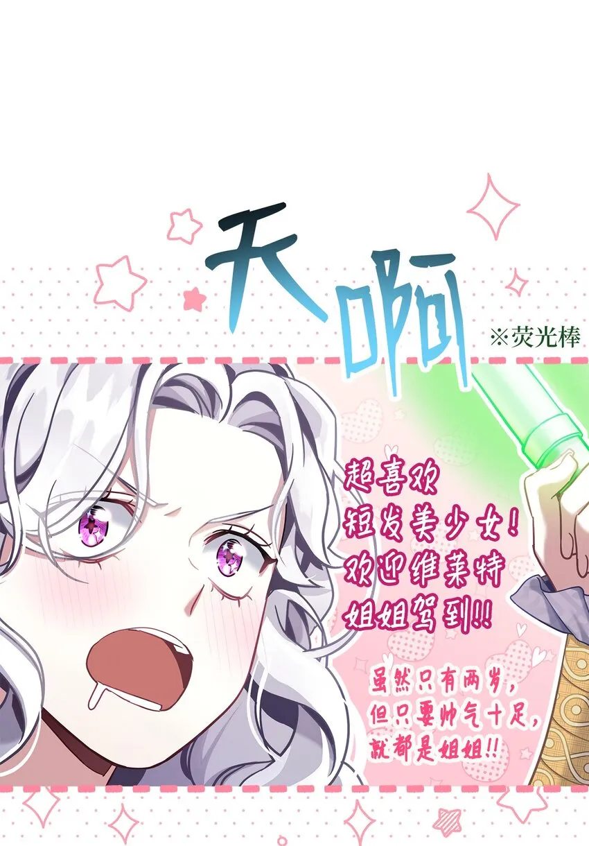 74 魔镜的皮肤秀 第59页