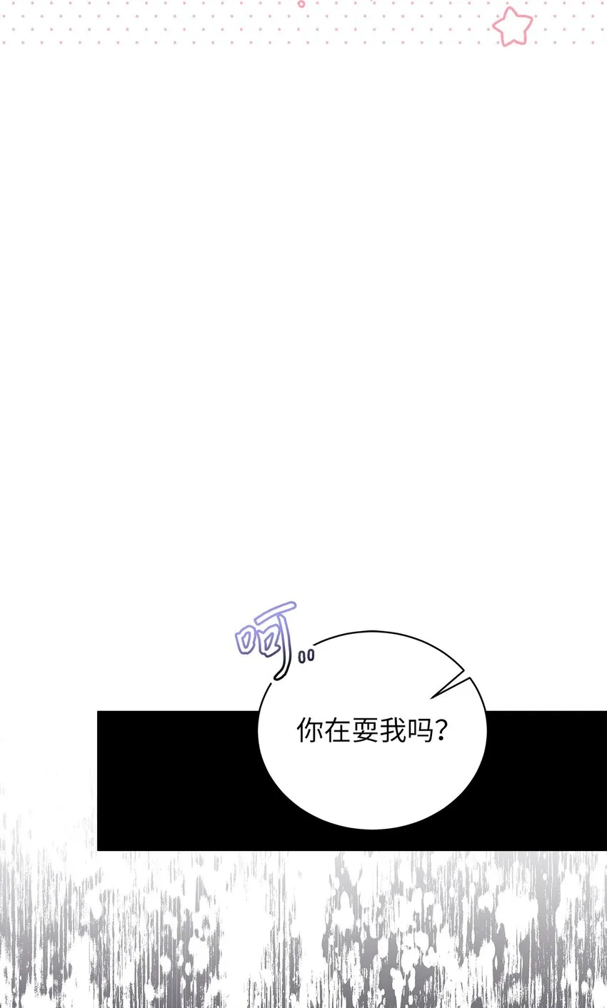 74 魔镜的皮肤秀 第60页