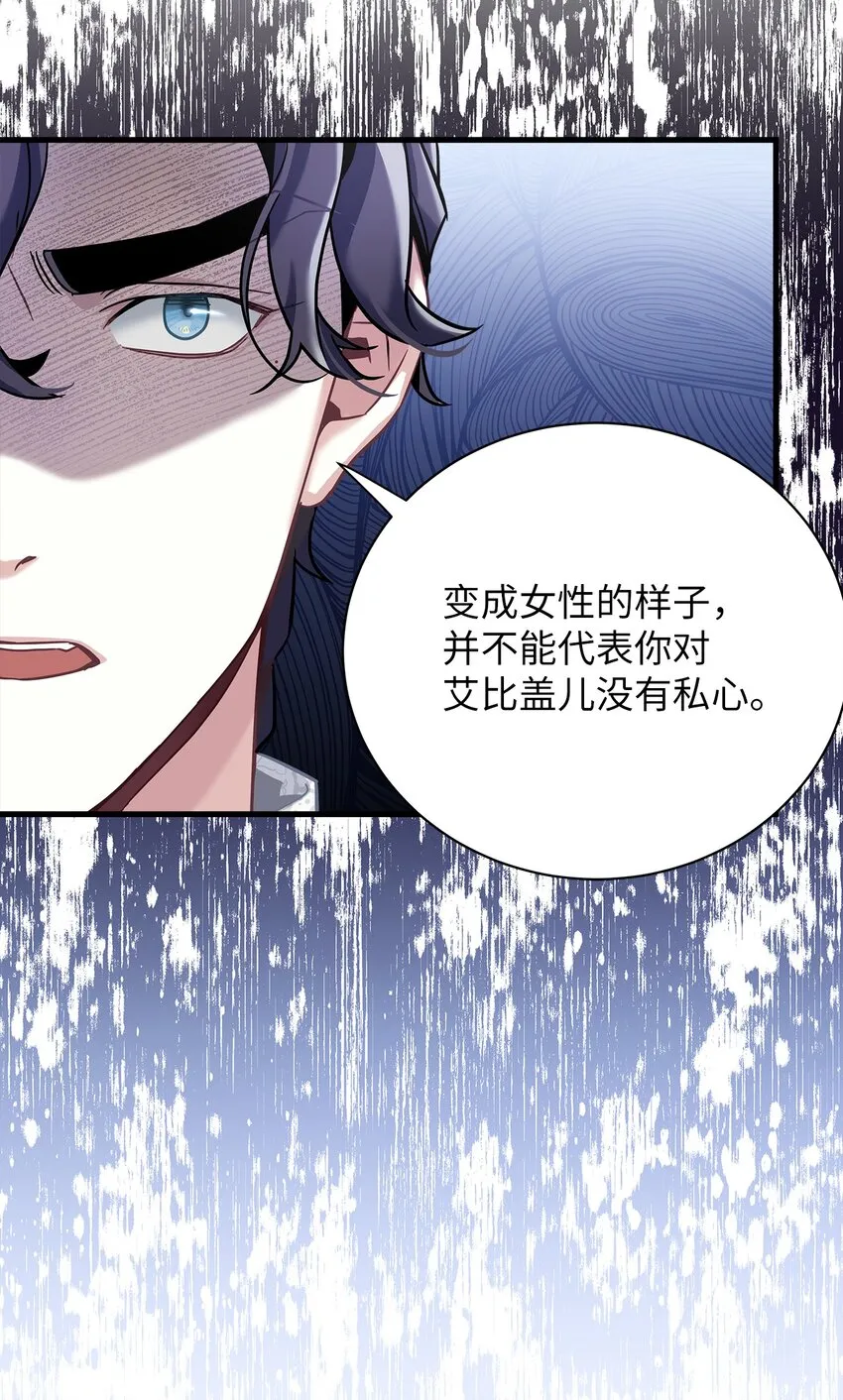 74 魔镜的皮肤秀 第61页