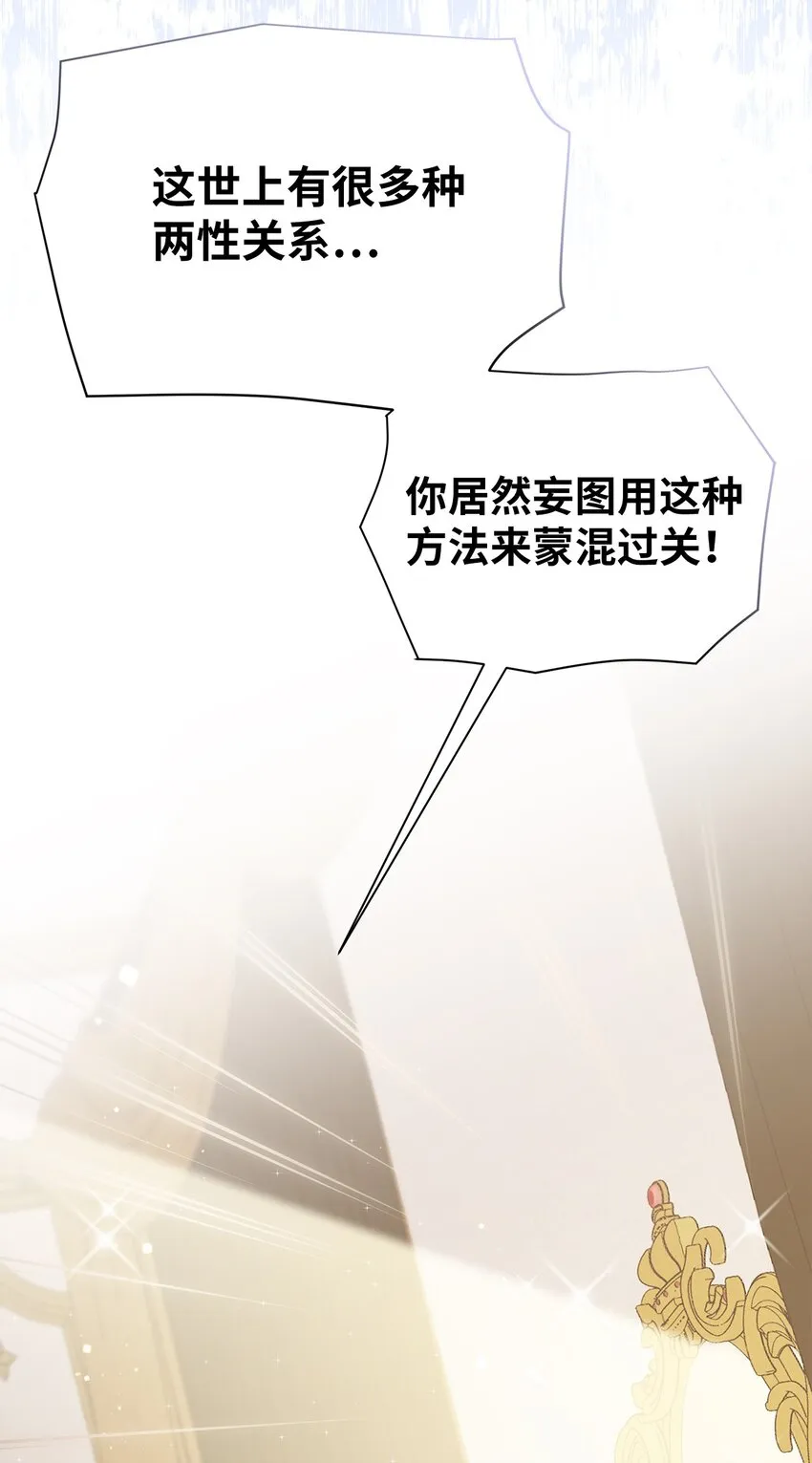 74 魔镜的皮肤秀 第62页