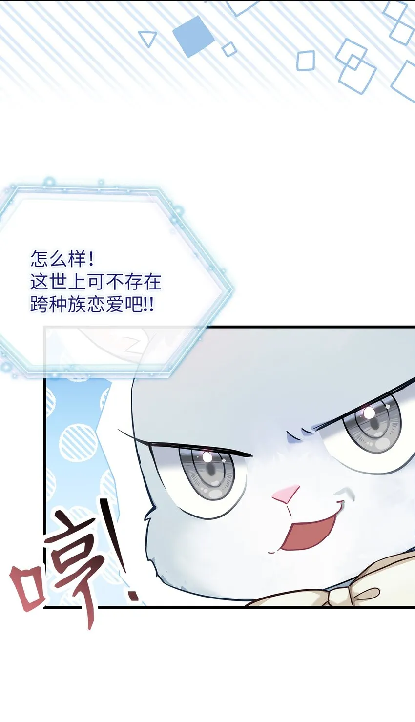 74 魔镜的皮肤秀 第67页