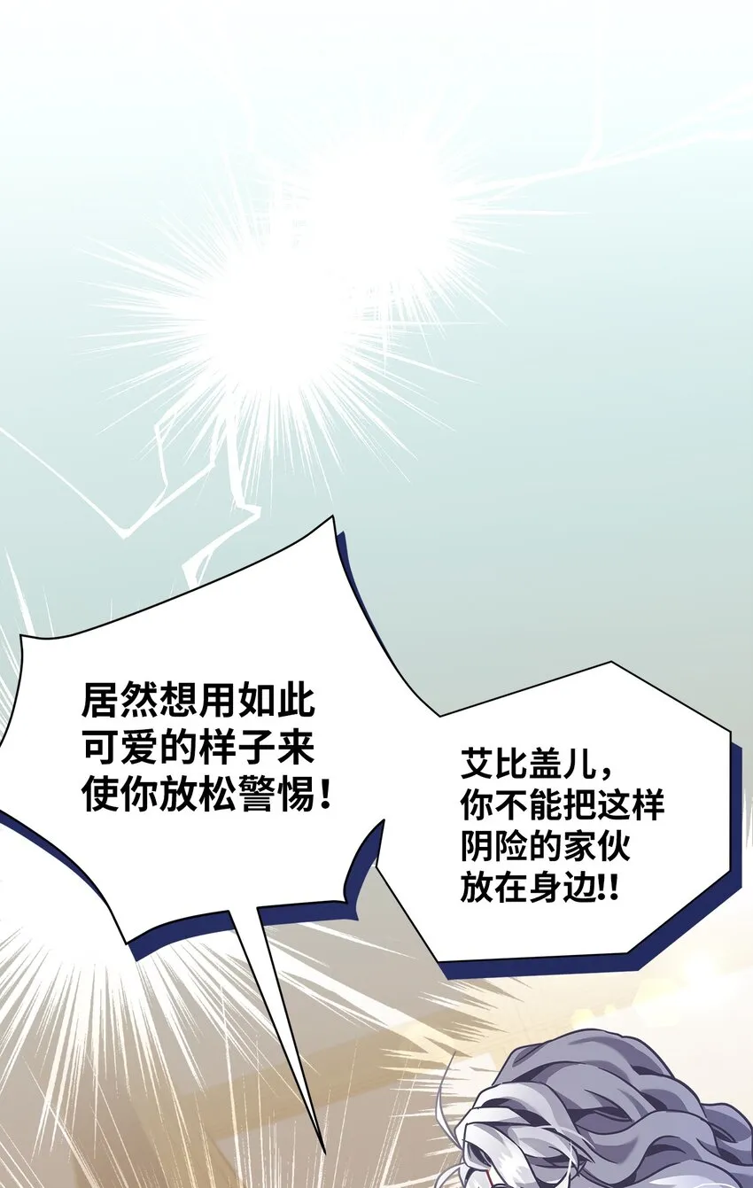 74 魔镜的皮肤秀 第69页