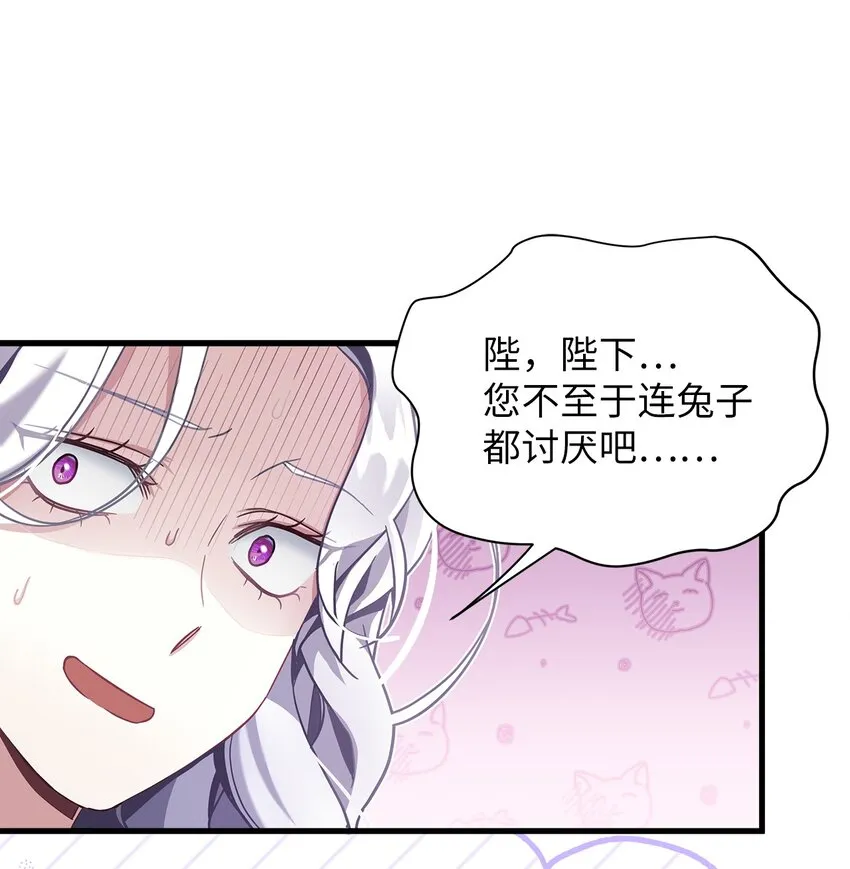 74 魔镜的皮肤秀 第71页