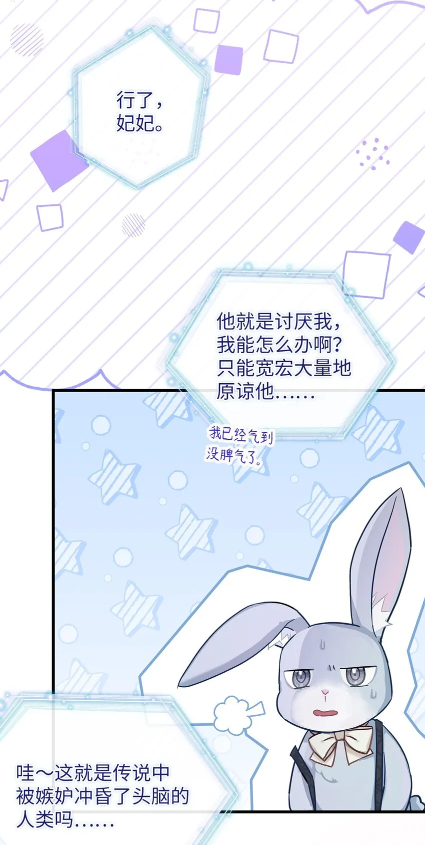 74 魔镜的皮肤秀 第72页