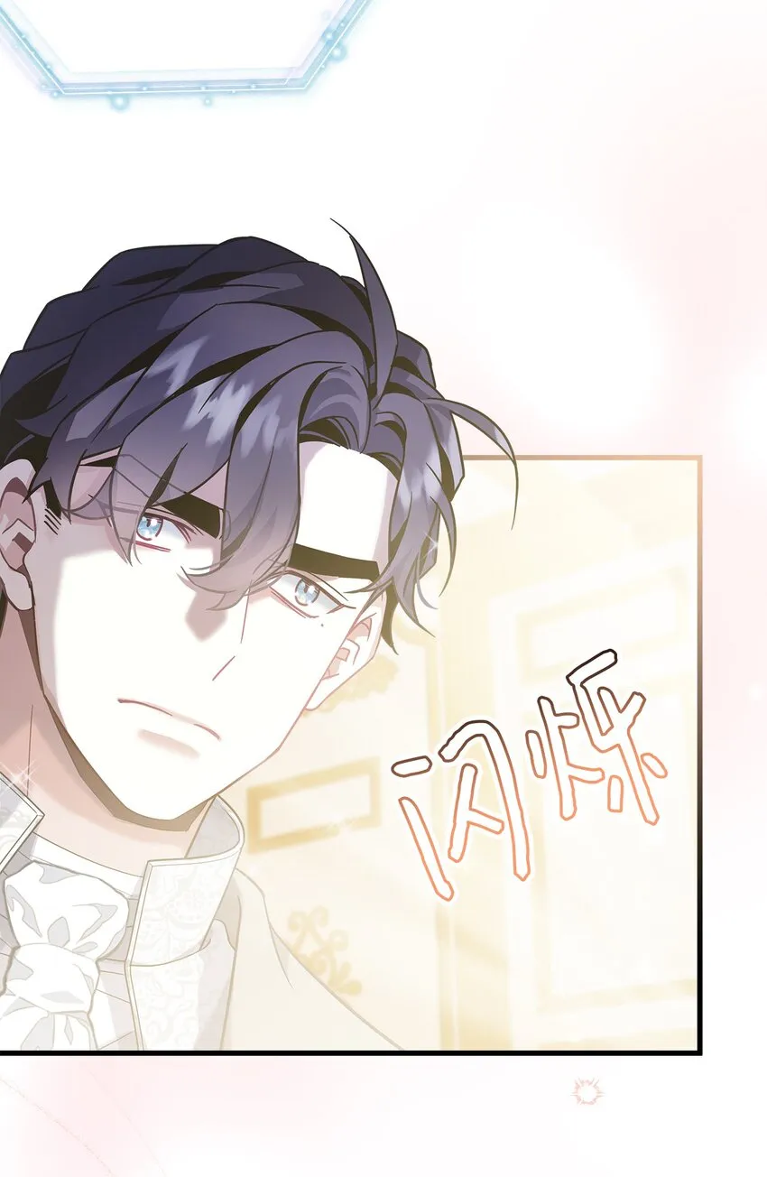 74 魔镜的皮肤秀 第73页