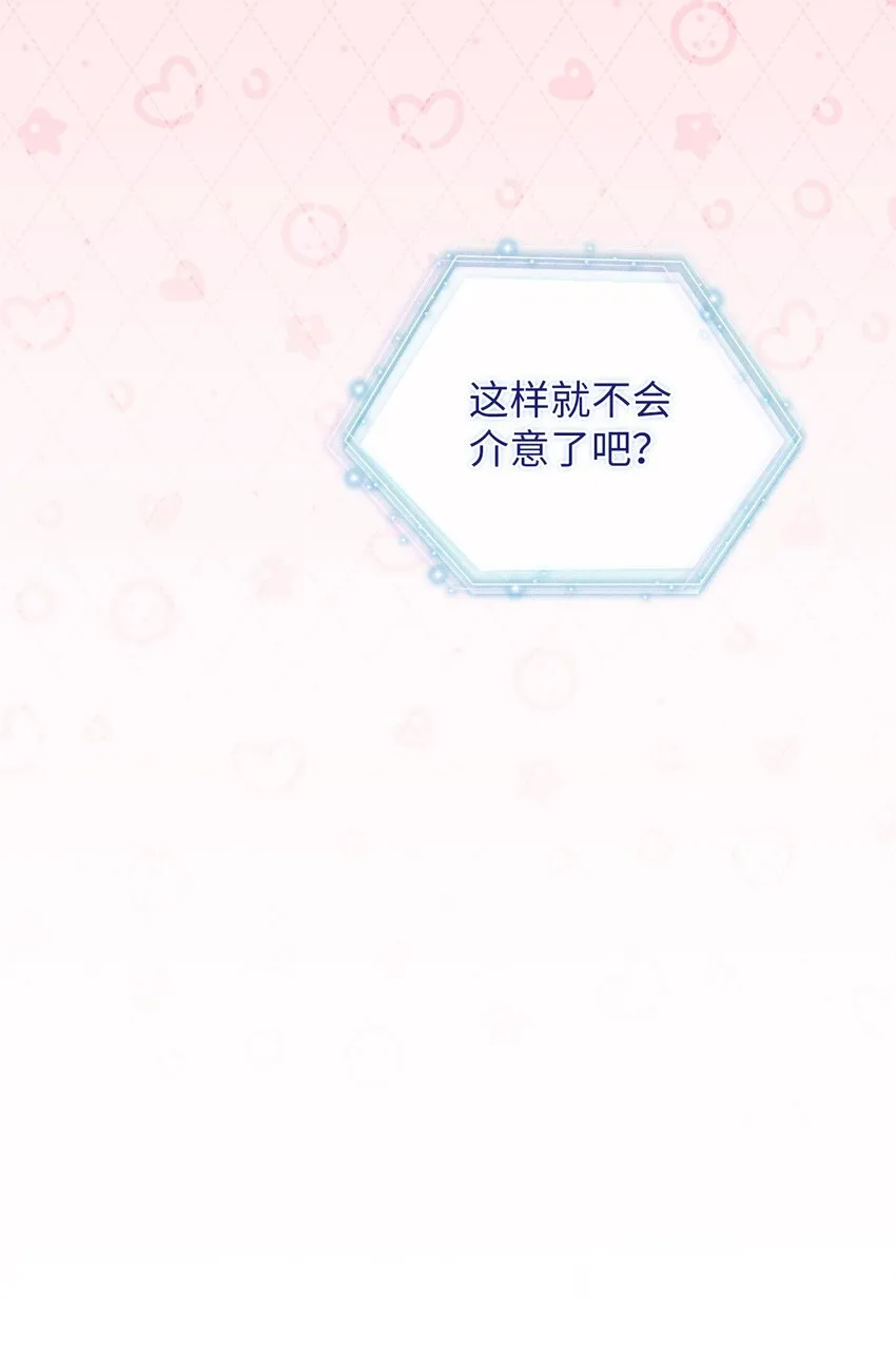74 魔镜的皮肤秀 第77页