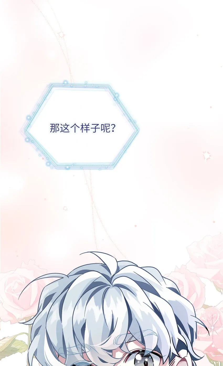 75 果然是生气了！ 第2页