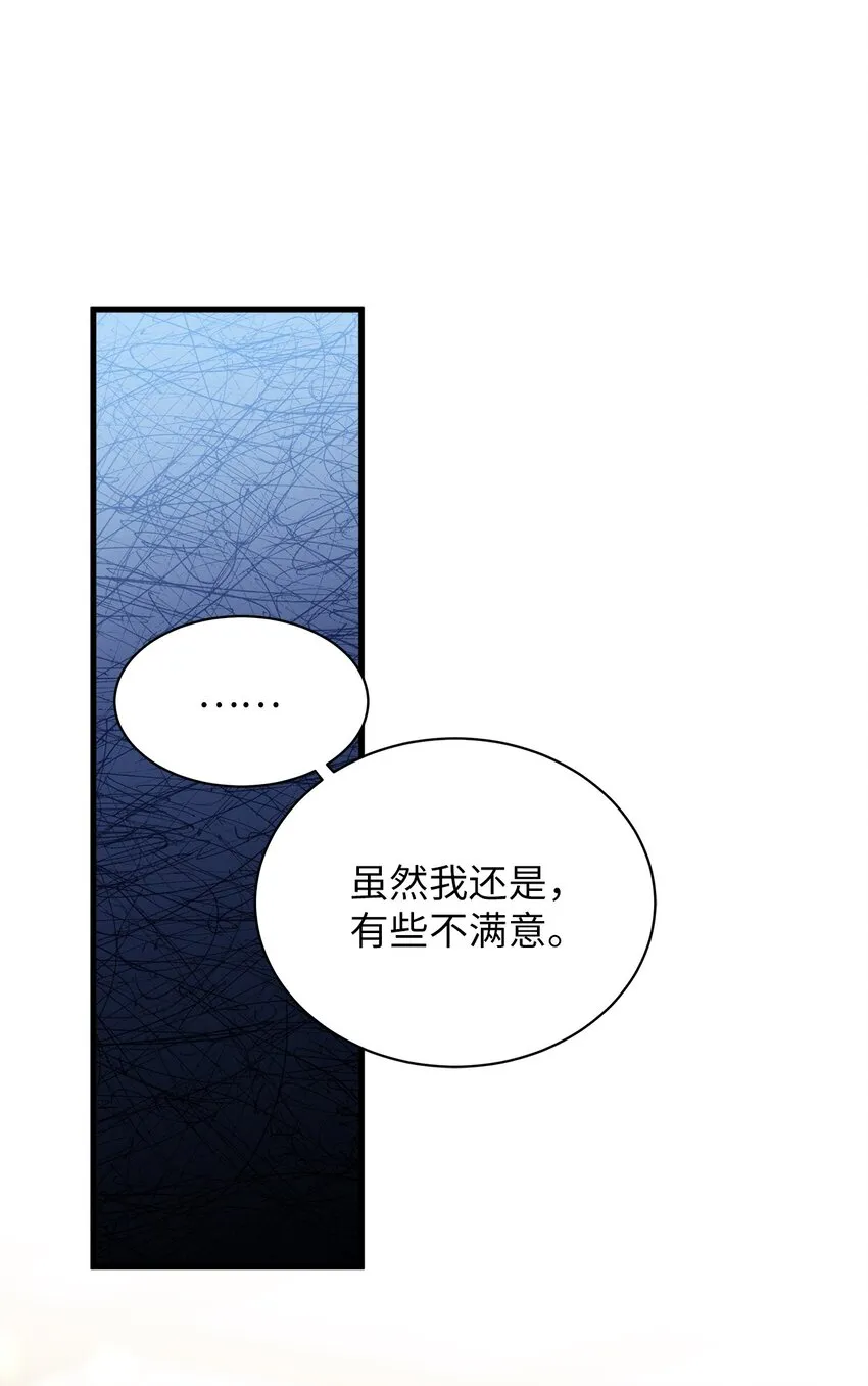 75 果然是生气了！ 第7页