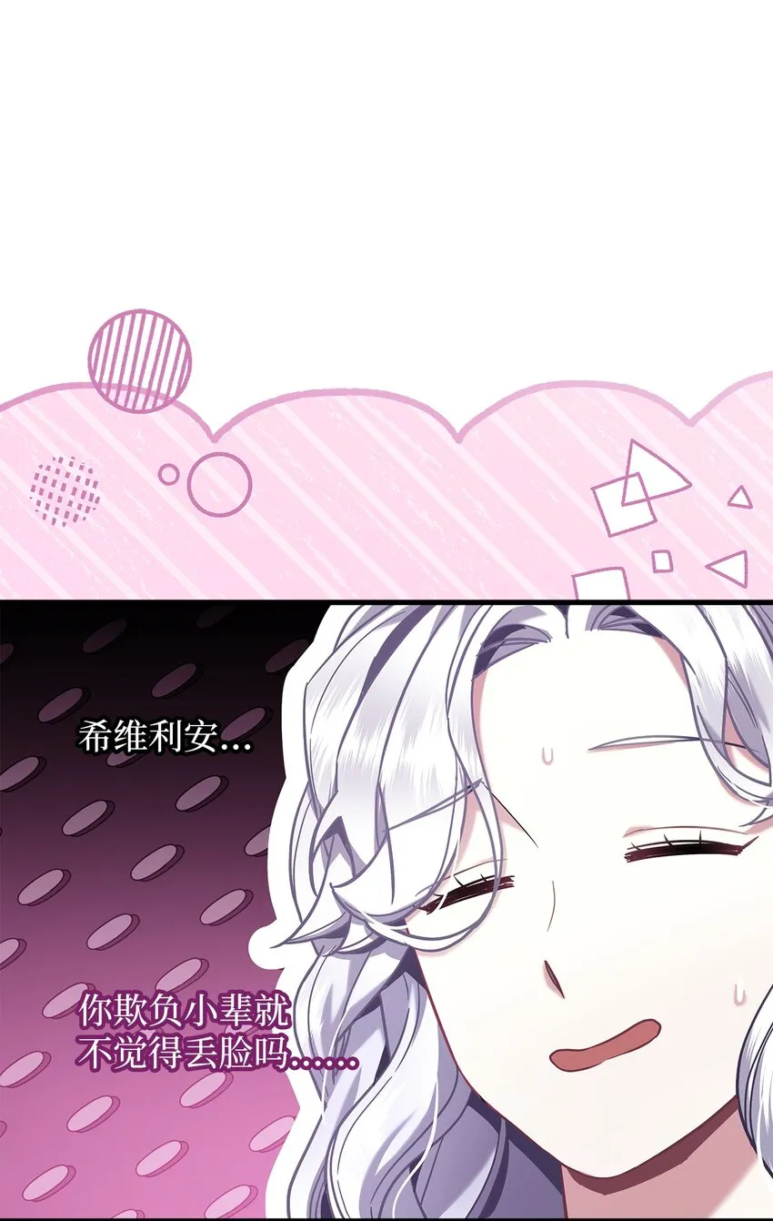 75 果然是生气了！ 第9页