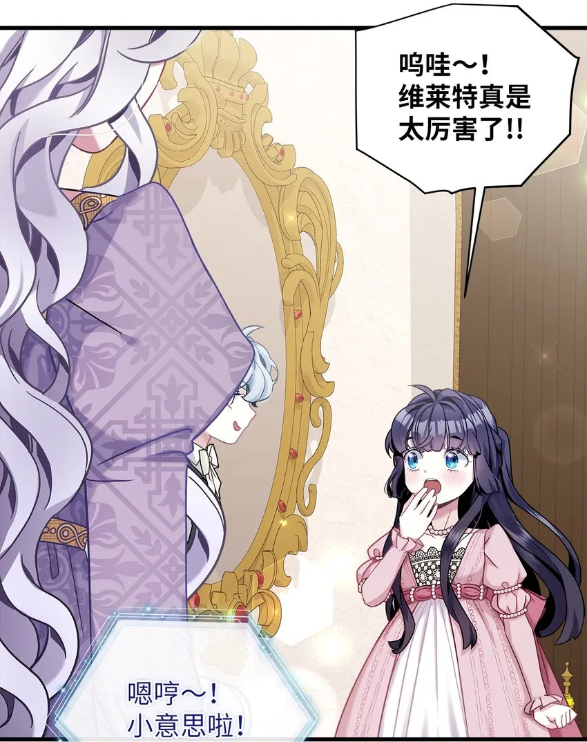 75 果然是生气了！ 第11页