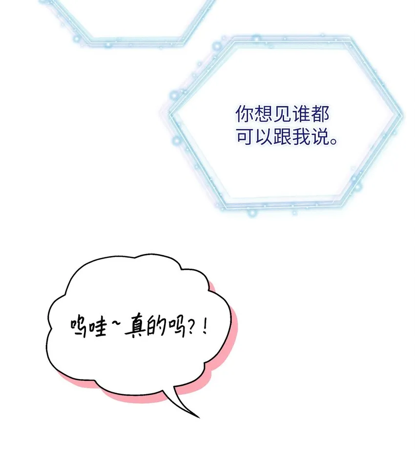 75 果然是生气了！ 第12页