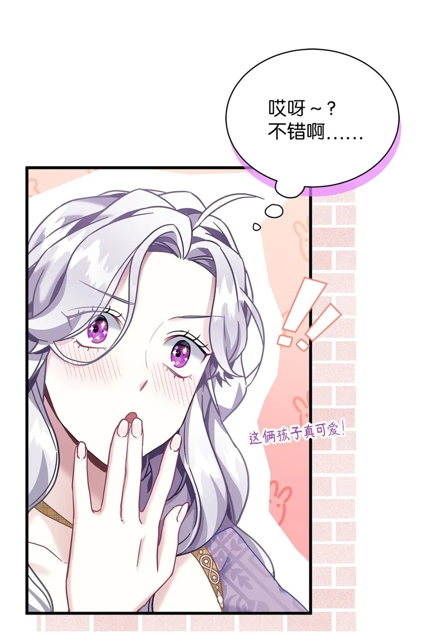 75 果然是生气了！ 第13页