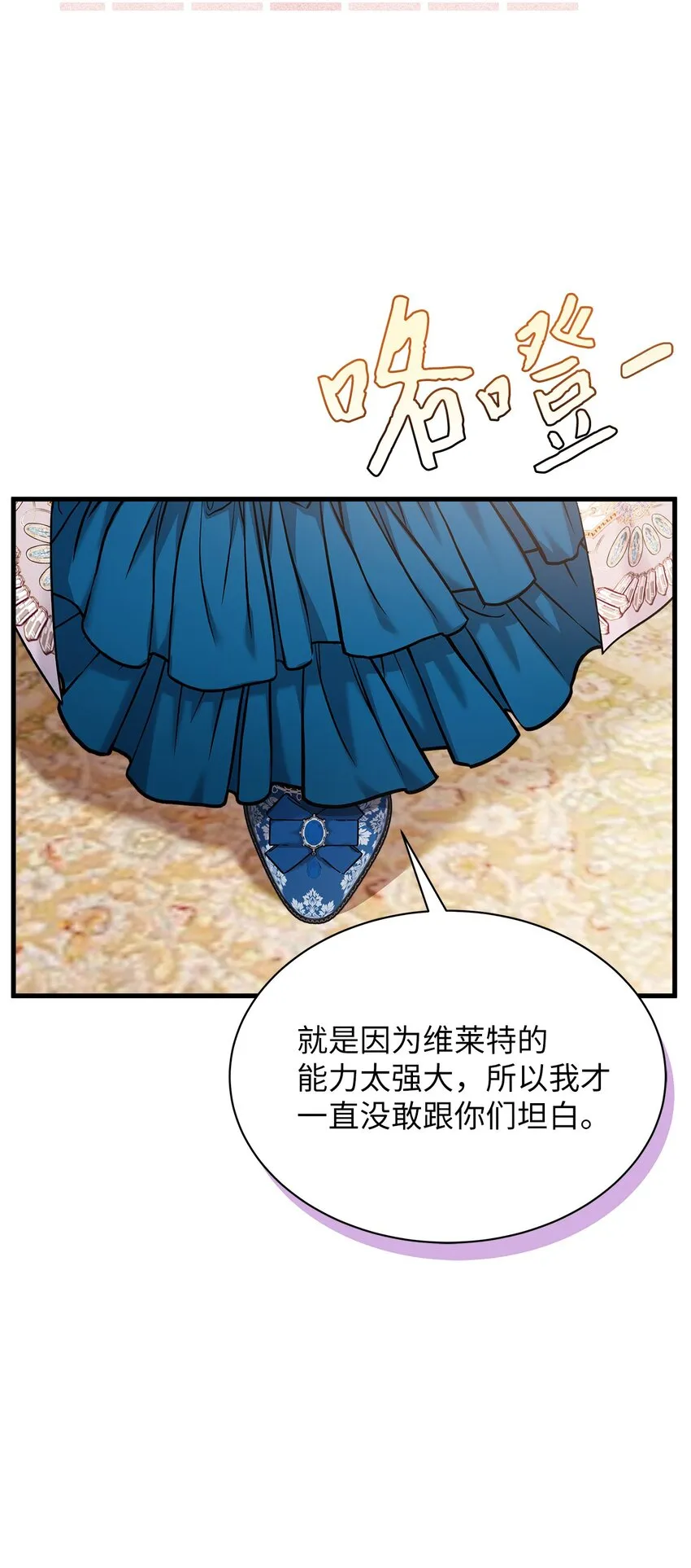 75 果然是生气了！ 第14页