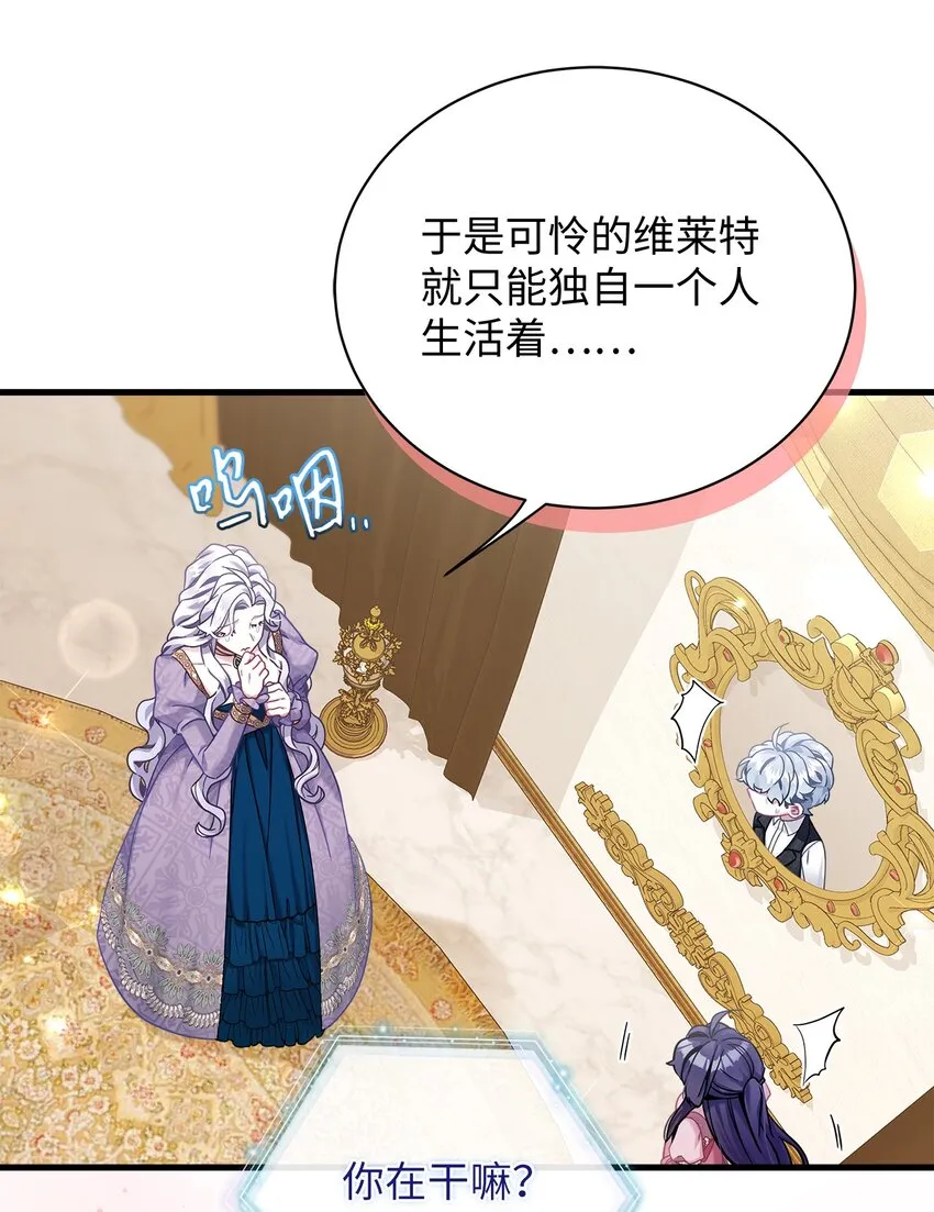 75 果然是生气了！ 第15页