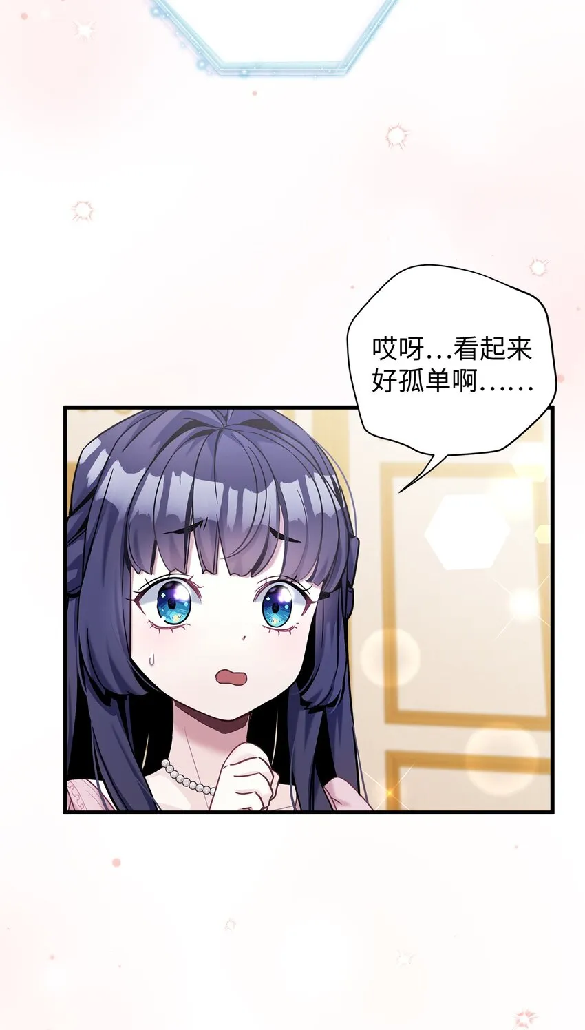 75 果然是生气了！ 第16页
