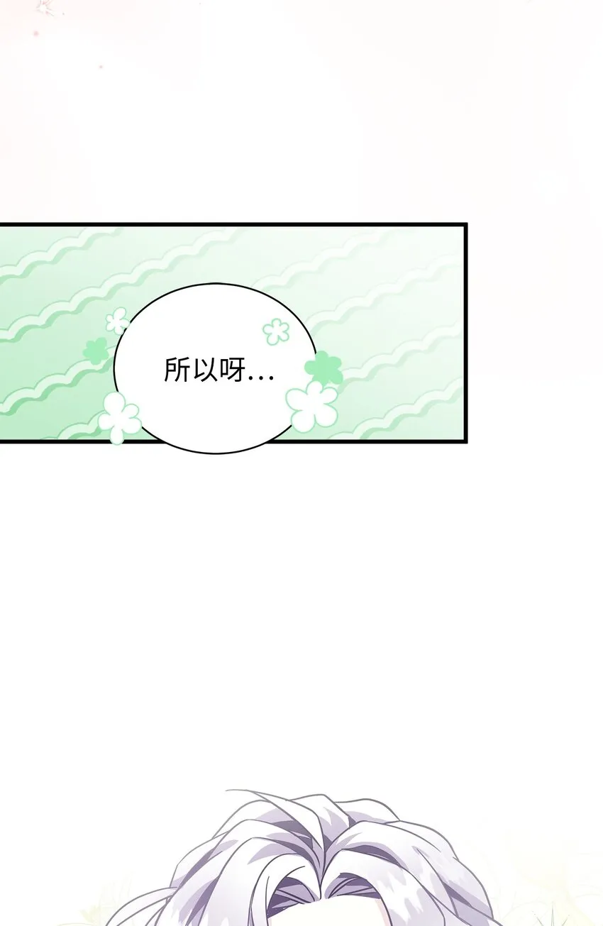 75 果然是生气了！ 第17页