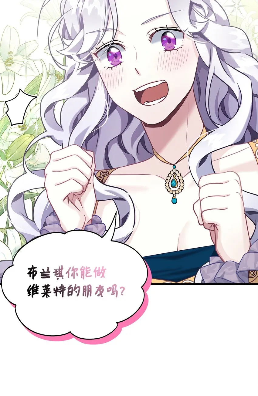75 果然是生气了！ 第18页