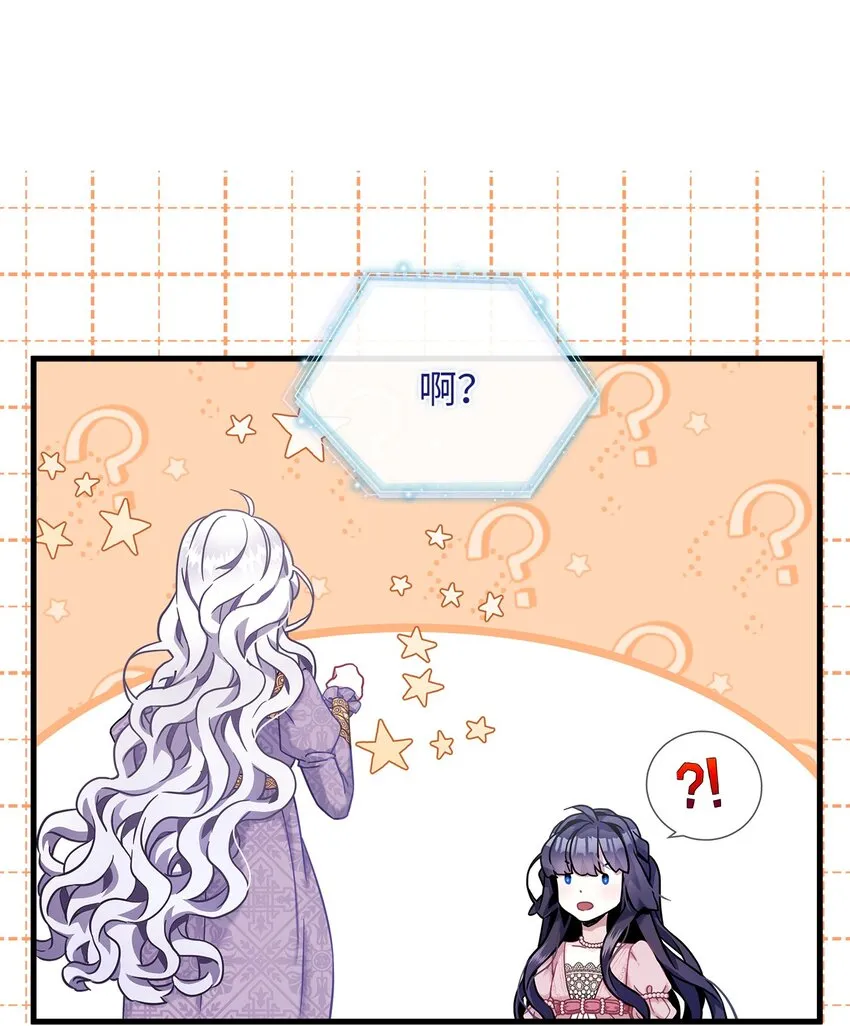 75 果然是生气了！ 第19页