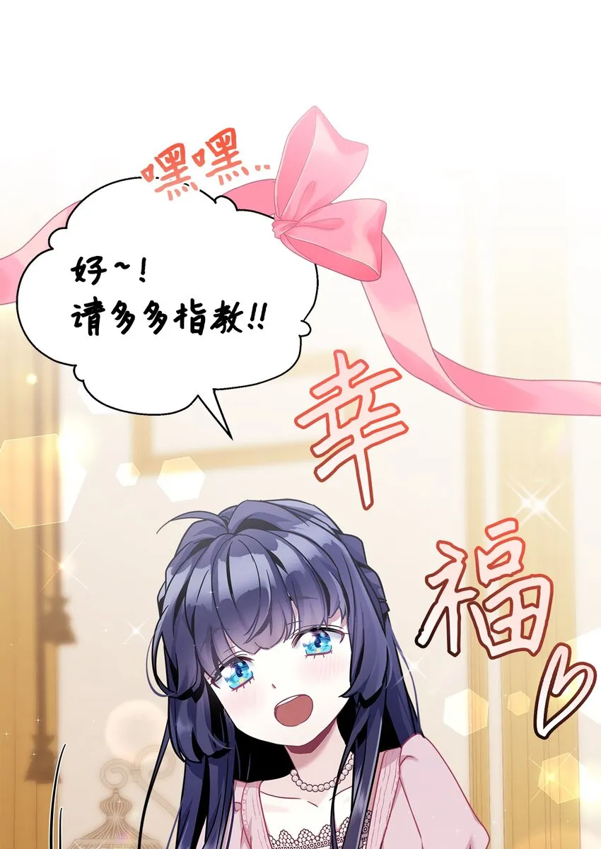 75 果然是生气了！ 第26页