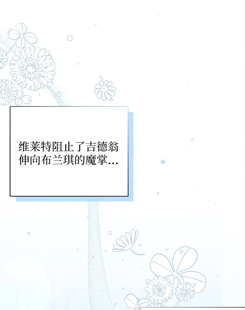 75 果然是生气了！ 第35页