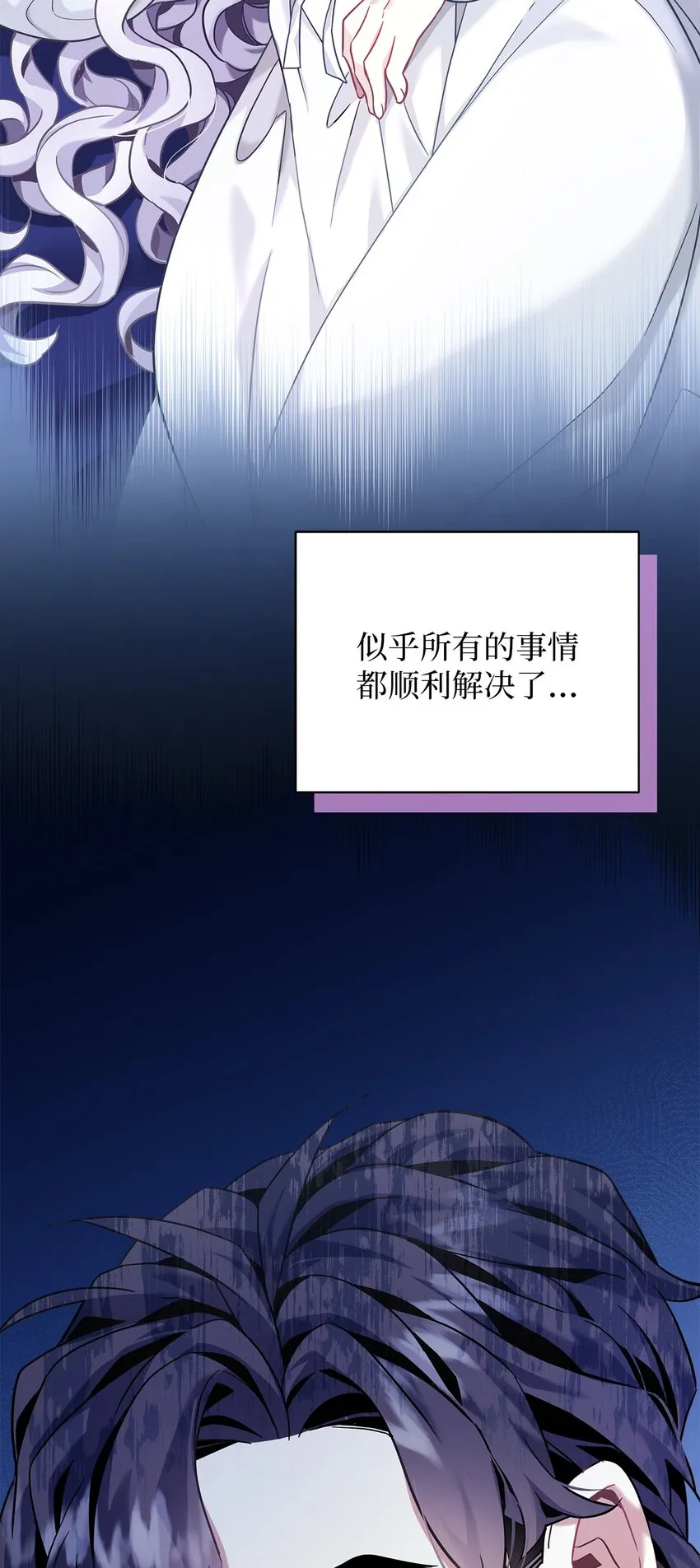 75 果然是生气了！ 第37页