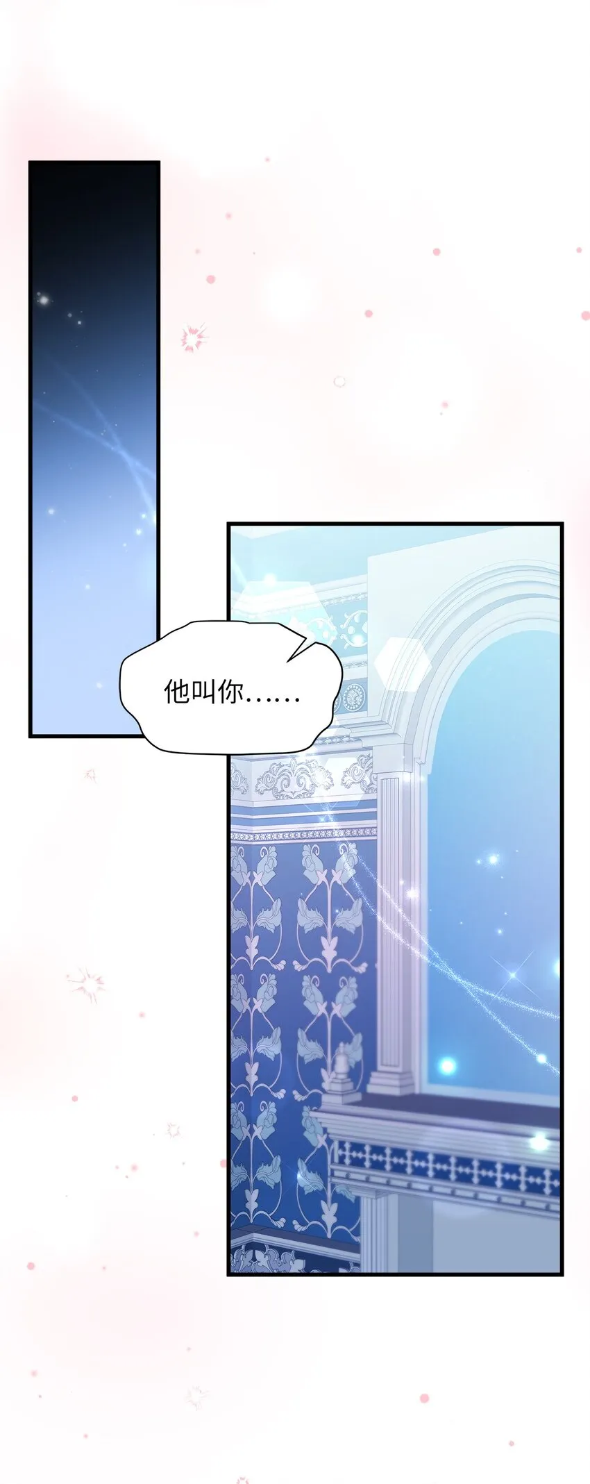 75 果然是生气了！ 第66页