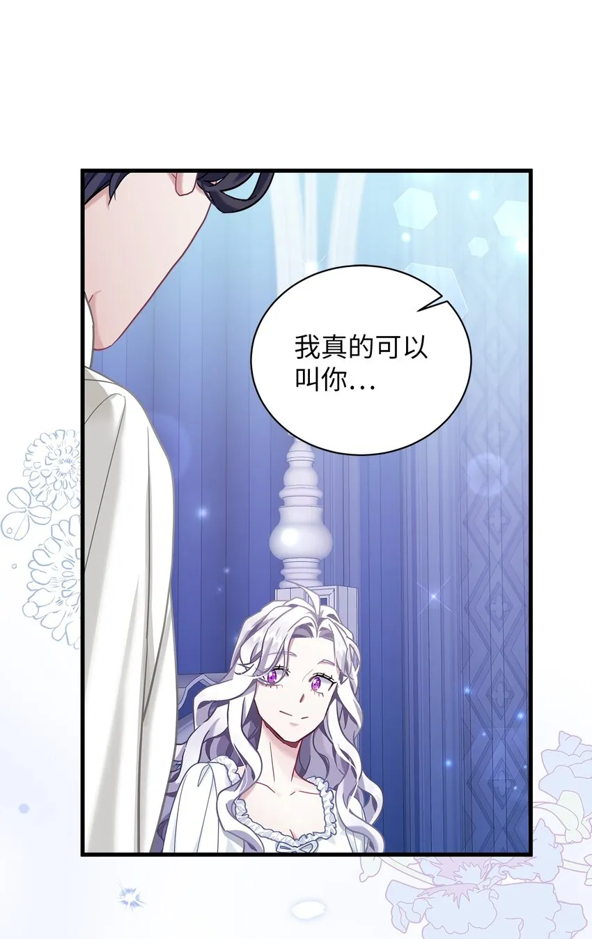 75 果然是生气了！ 第73页