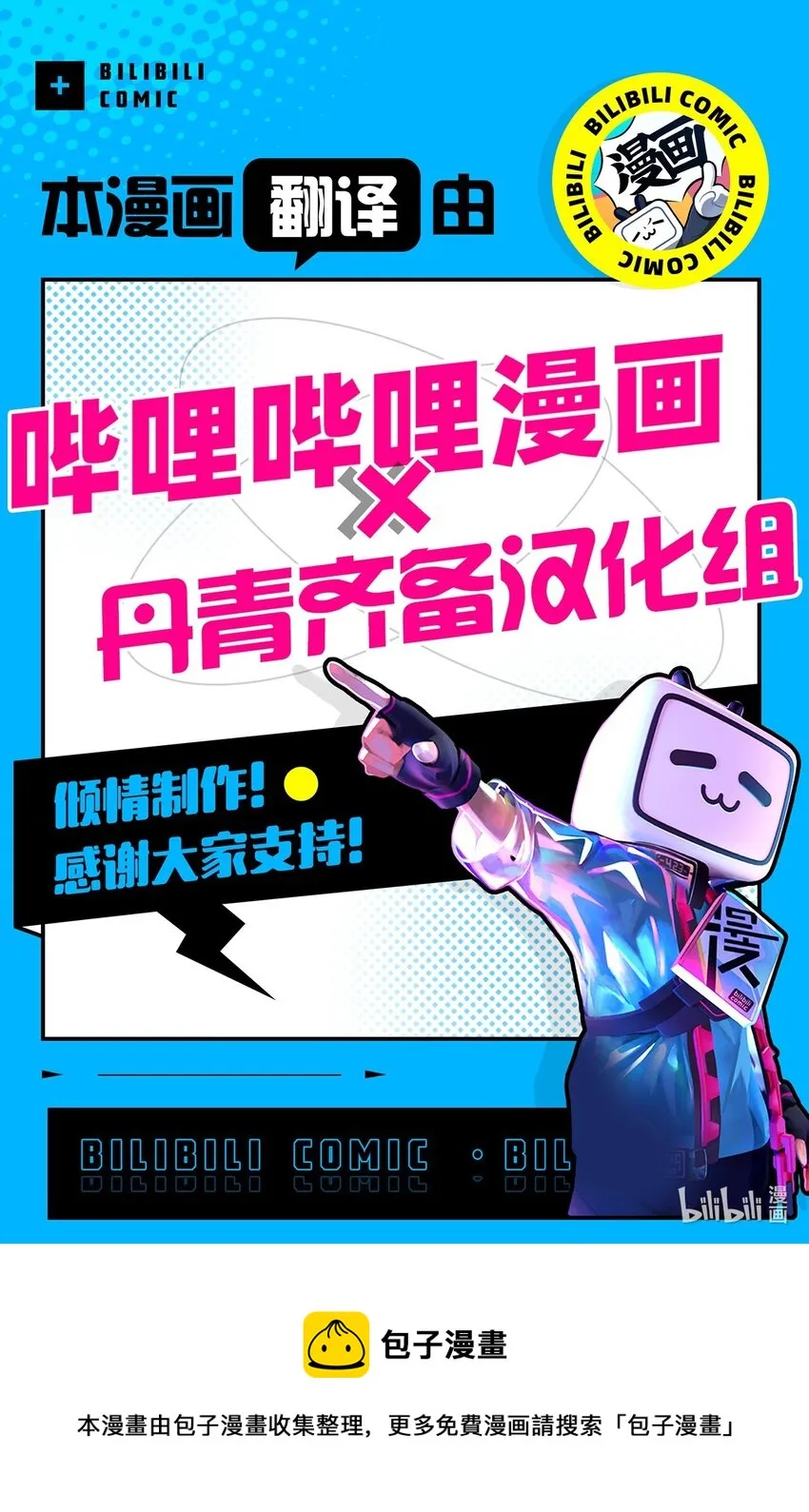 75 果然是生气了！ 第83页