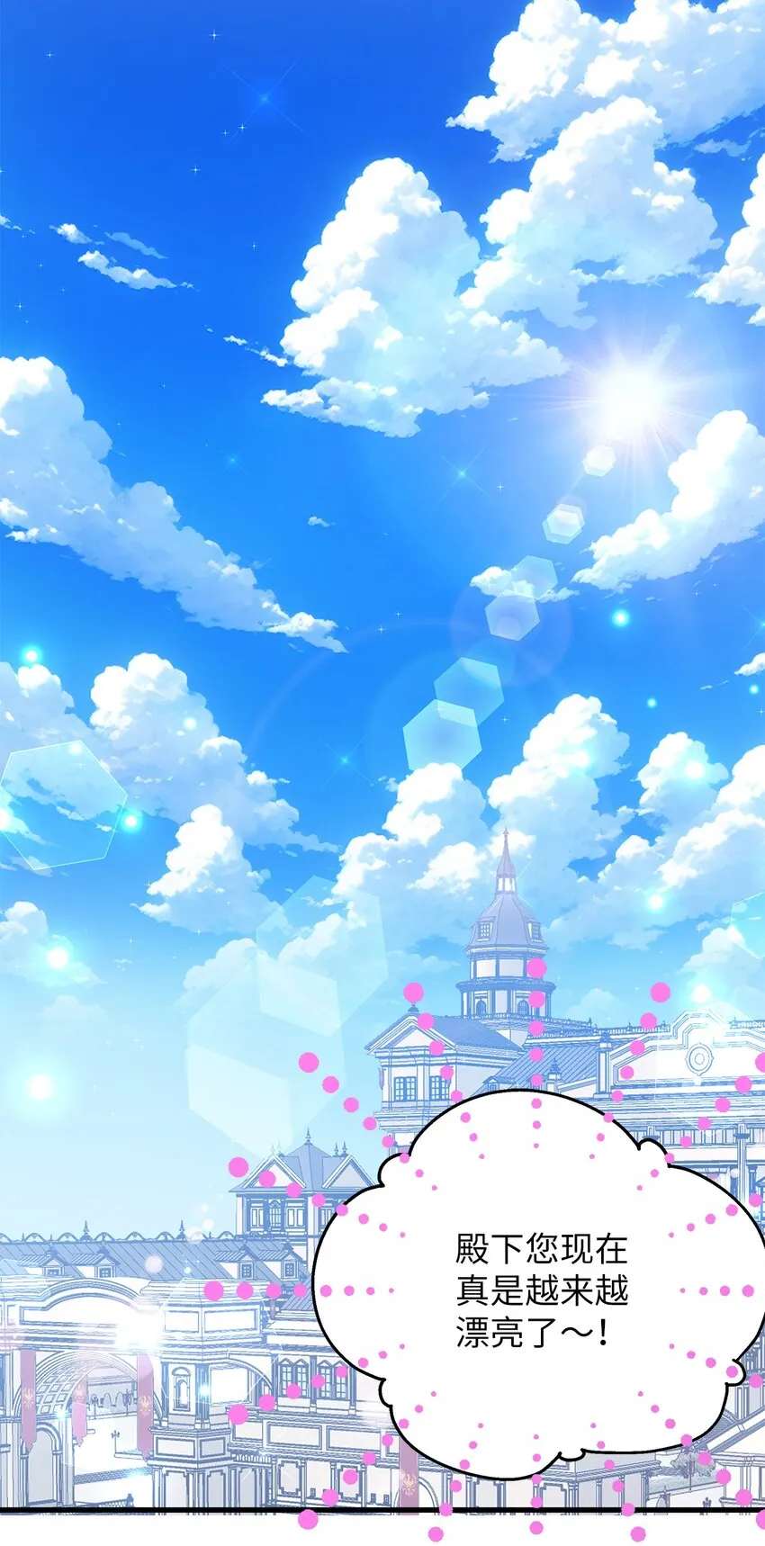 77 不会丢下镜子！ 第1页