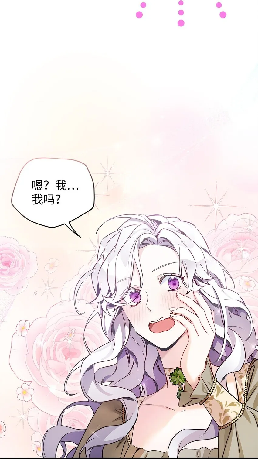 77 不会丢下镜子！ 第2页
