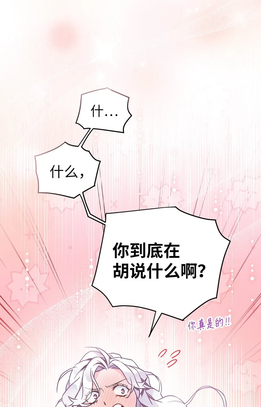 77 不会丢下镜子！ 第5页