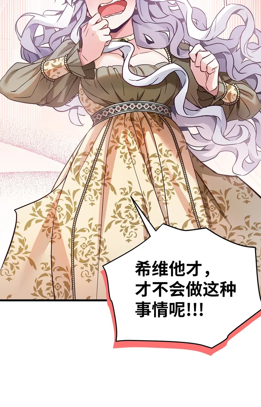 77 不会丢下镜子！ 第6页