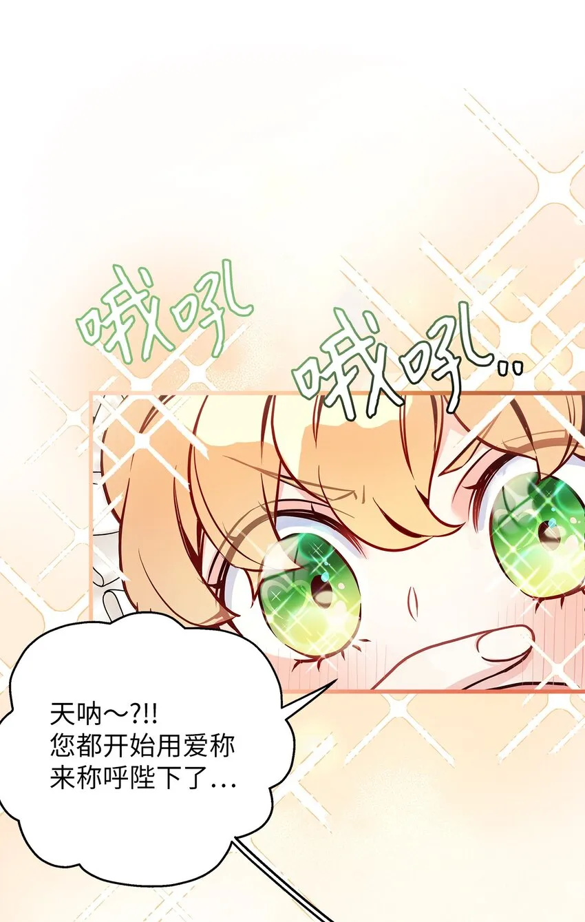 77 不会丢下镜子！ 第7页