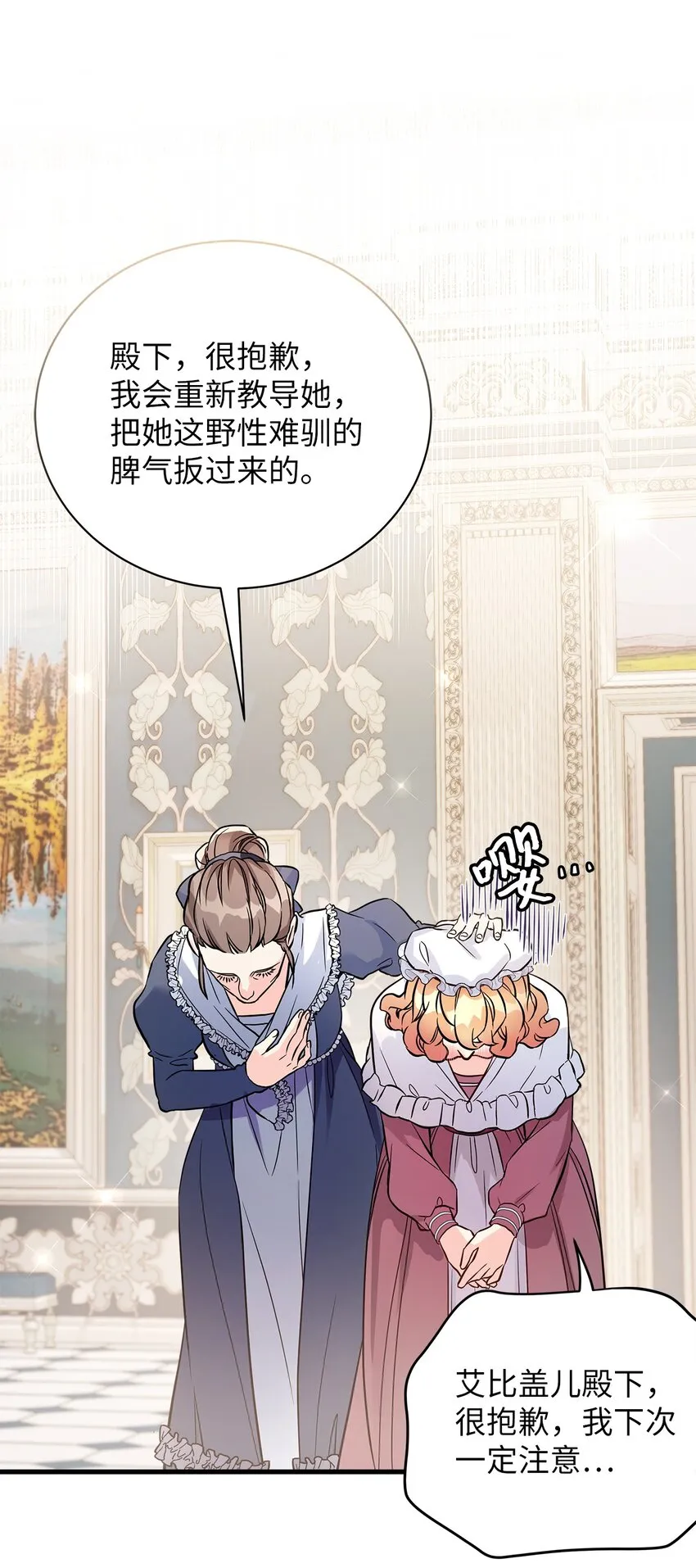 77 不会丢下镜子！ 第11页