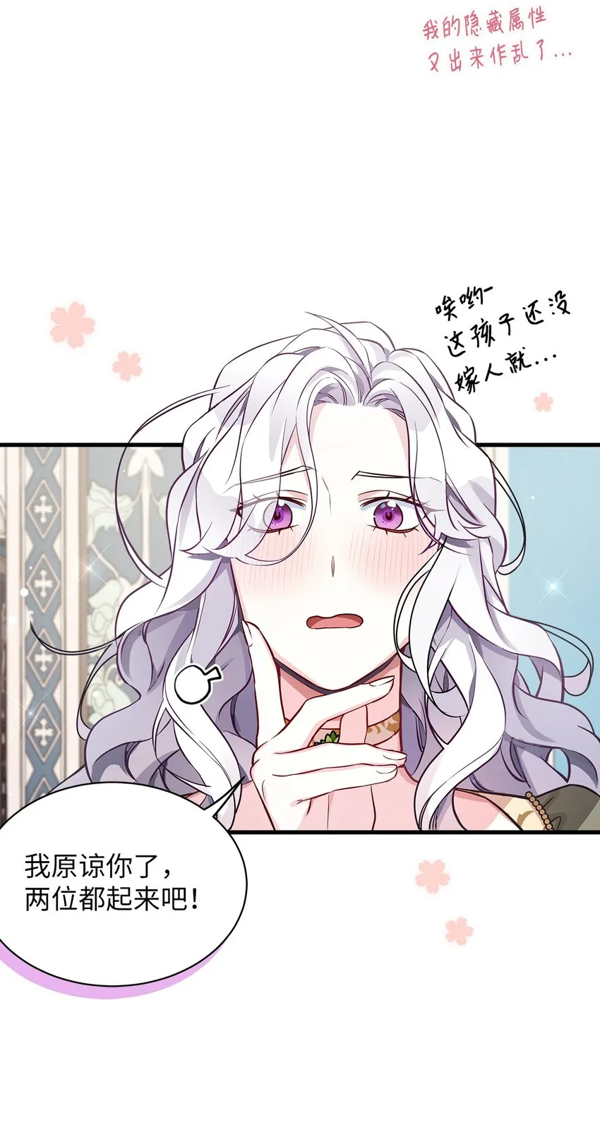 77 不会丢下镜子！ 第12页